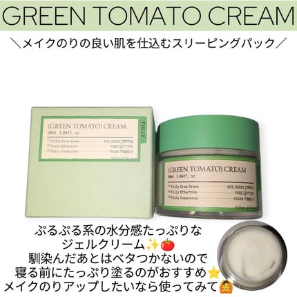 グリーントマトクレイマスククレンザー/FULLY/洗い流すパック・マスクを使ったクチコミ(4枚目)