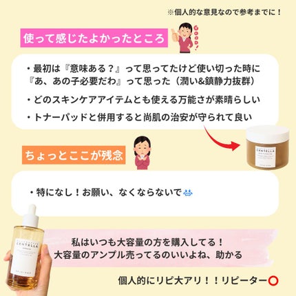 センテラ アンプル/SKIN1004/美容液を使ったクチコミ(5枚目)