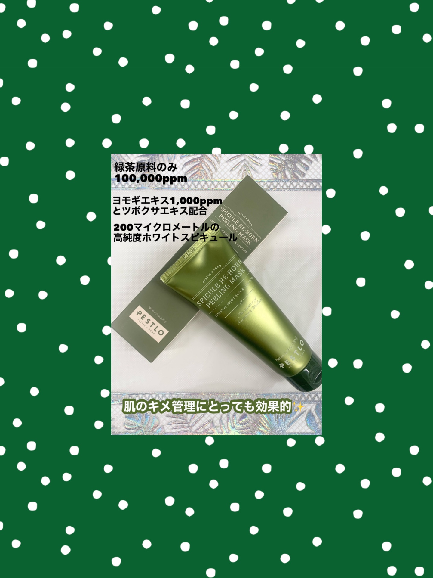 スピキュールピーリングマスク/PESTLO/ピーリングを使ったクチコミ（2枚目）