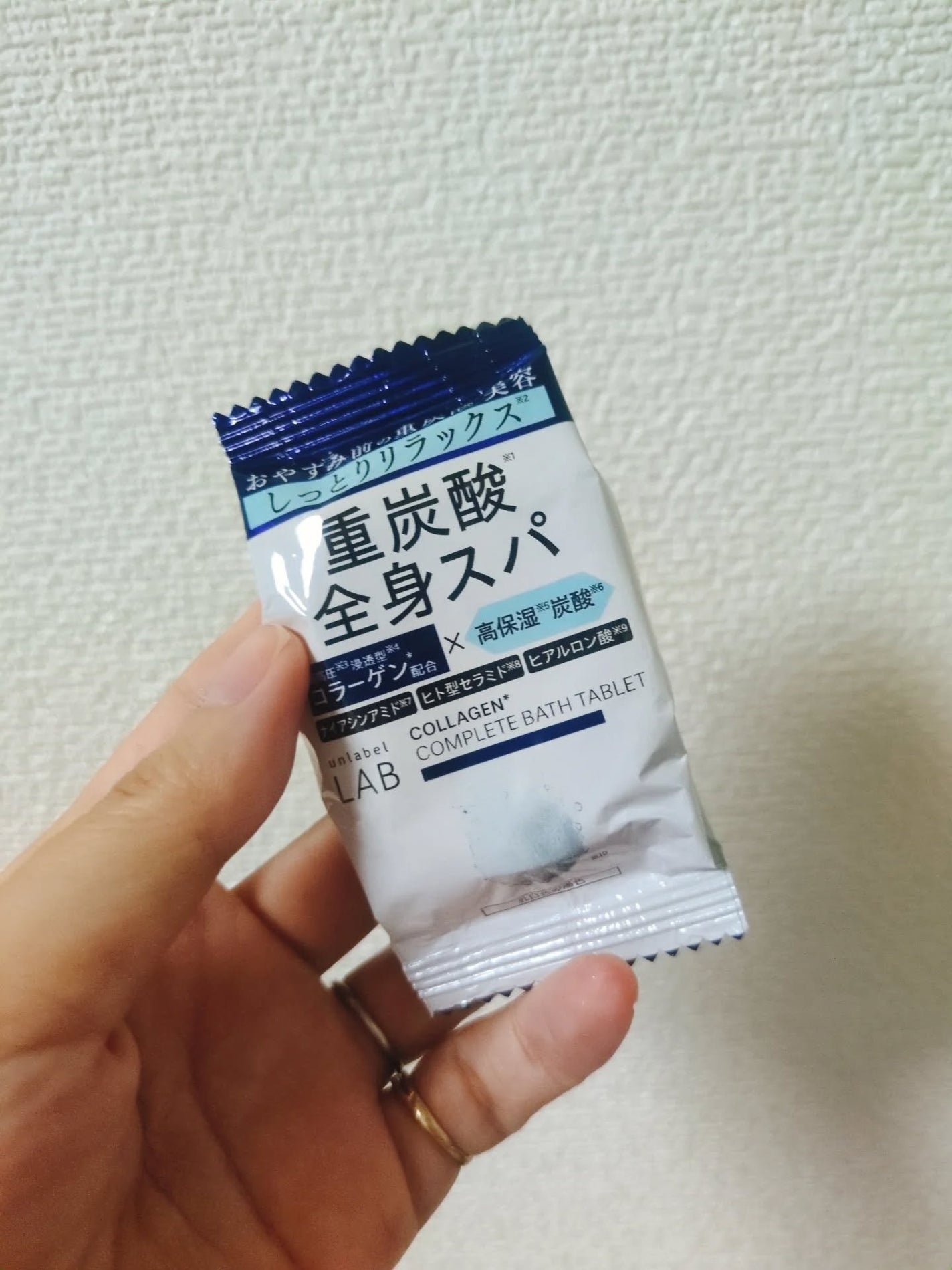 アンレーベル ラボ CO バスタブレット/unlabel/炭酸系入浴剤を使ったクチコミ(2枚目)