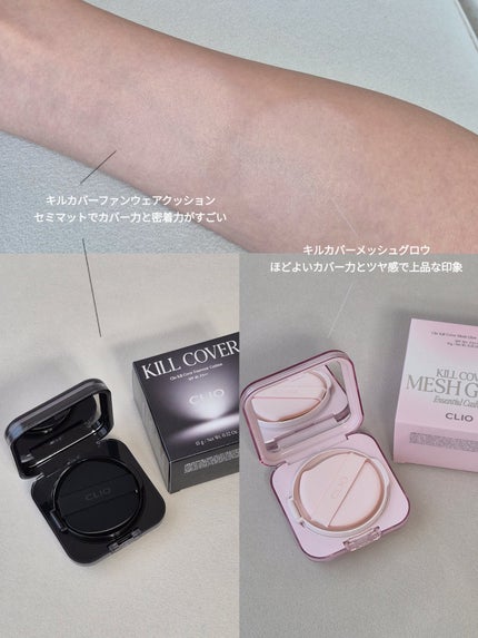キルカバー メッシュ グロウ エッセンシャル クッション/CLIO/クッションファンデーションを使ったクチコミ(2枚目)