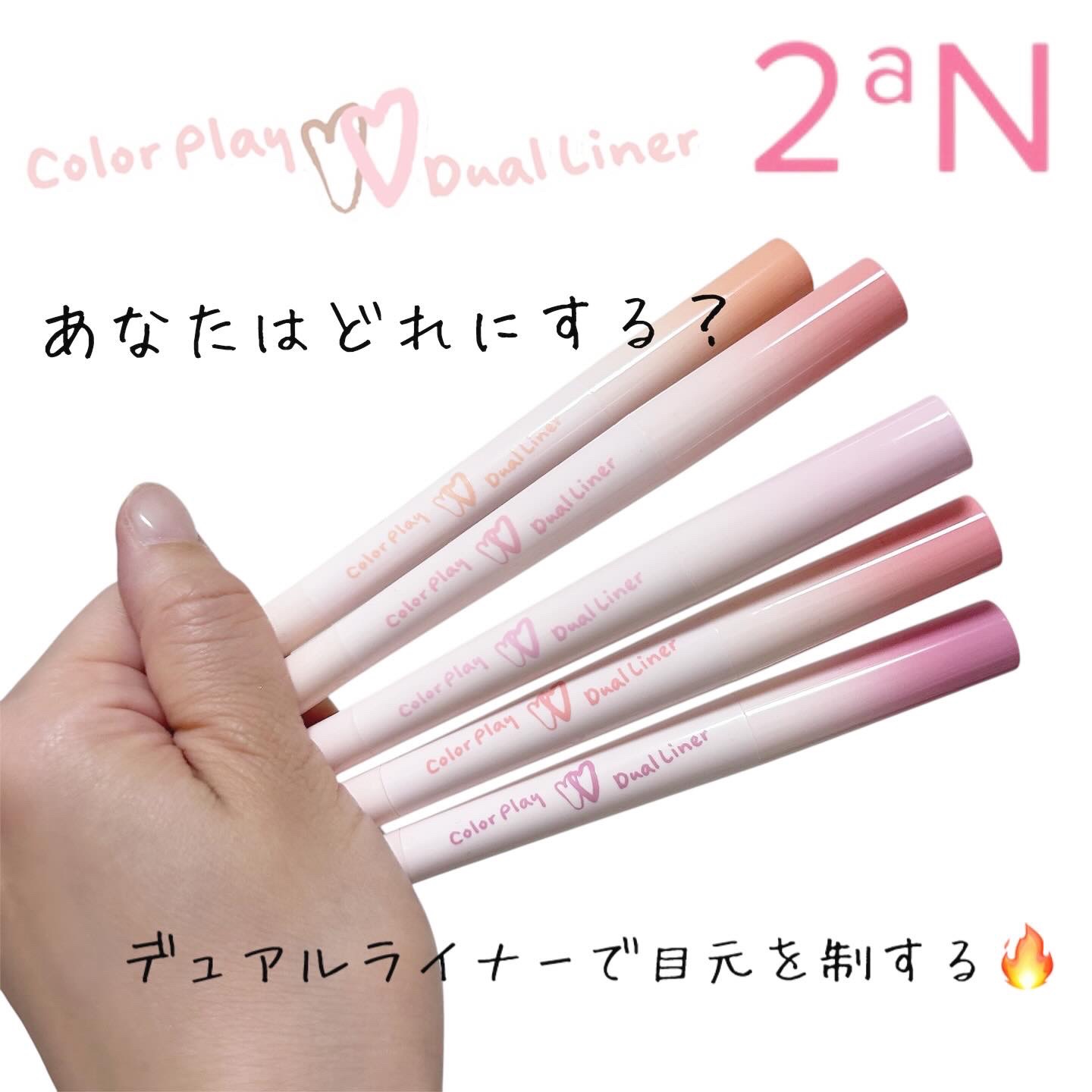 カラープレイデュアルライナー/2aN/スティックアイシャドウを使ったクチコミ（1枚目）