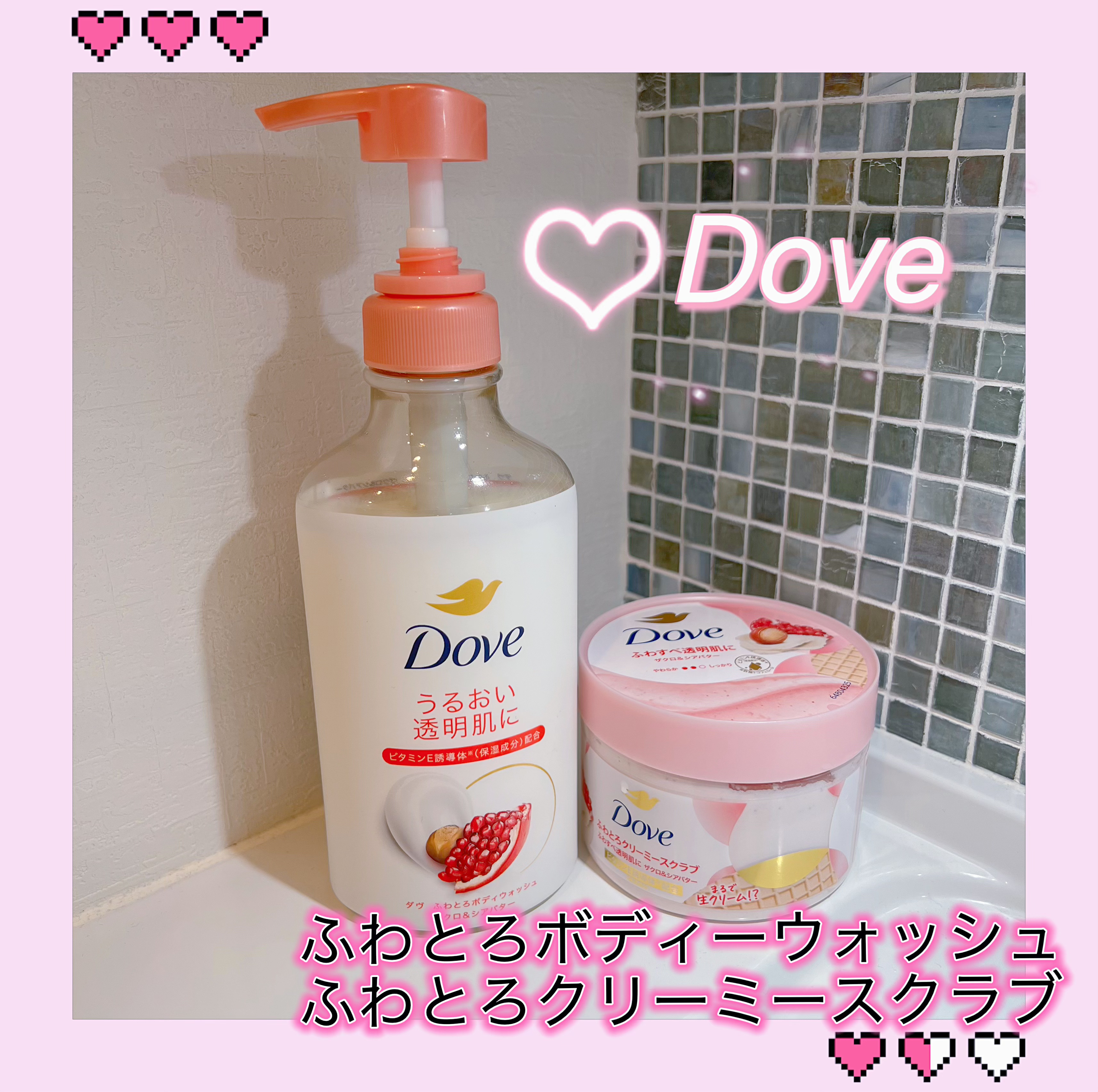 ダヴ ふわとろクリーミースクラブ ザクロ＆シアバター/ダヴ/ボディスクラブを使ったクチコミ（1枚目）