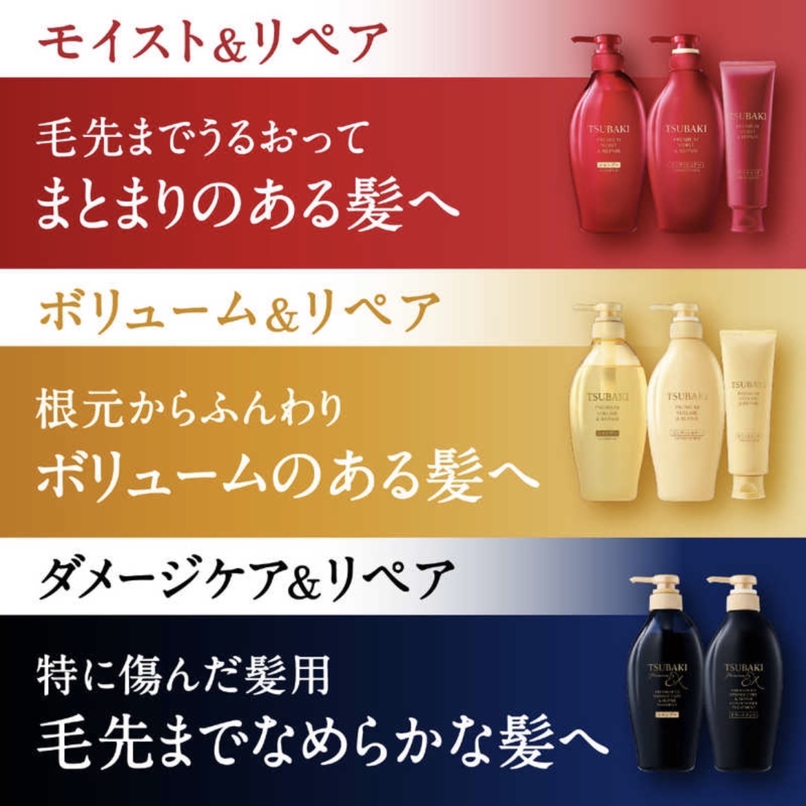 プレミアムモイスト シャンプー／ヘアコンディショナー/TSUBAKI/市販シャンプーを使ったクチコミ（2枚目）