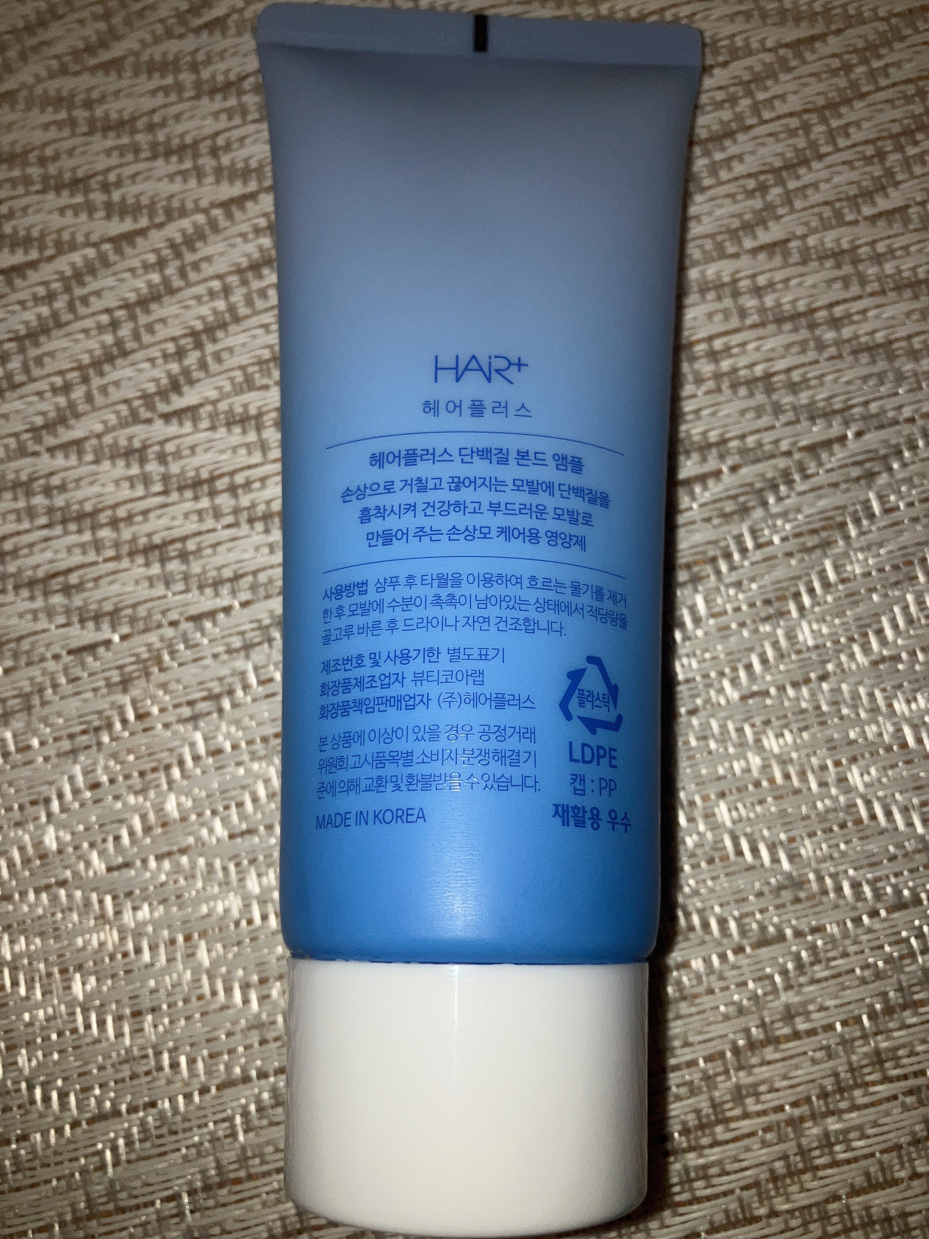 Protein Bond Ampoule/HAIRPLUS/ヘアミルクを使ったクチコミ（2枚目）