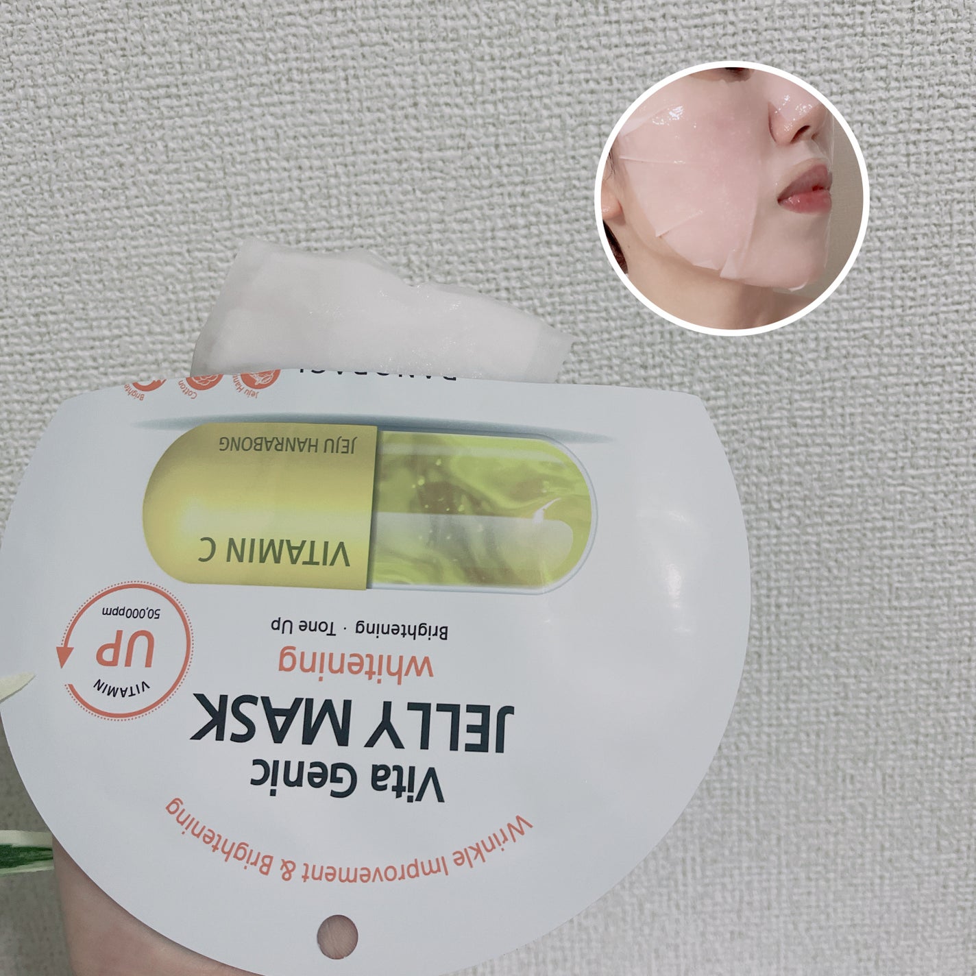 ビタ ジェニックゼリーマスク/BANOBAGI/シートマスク・パックを使ったクチコミ(3枚目)
