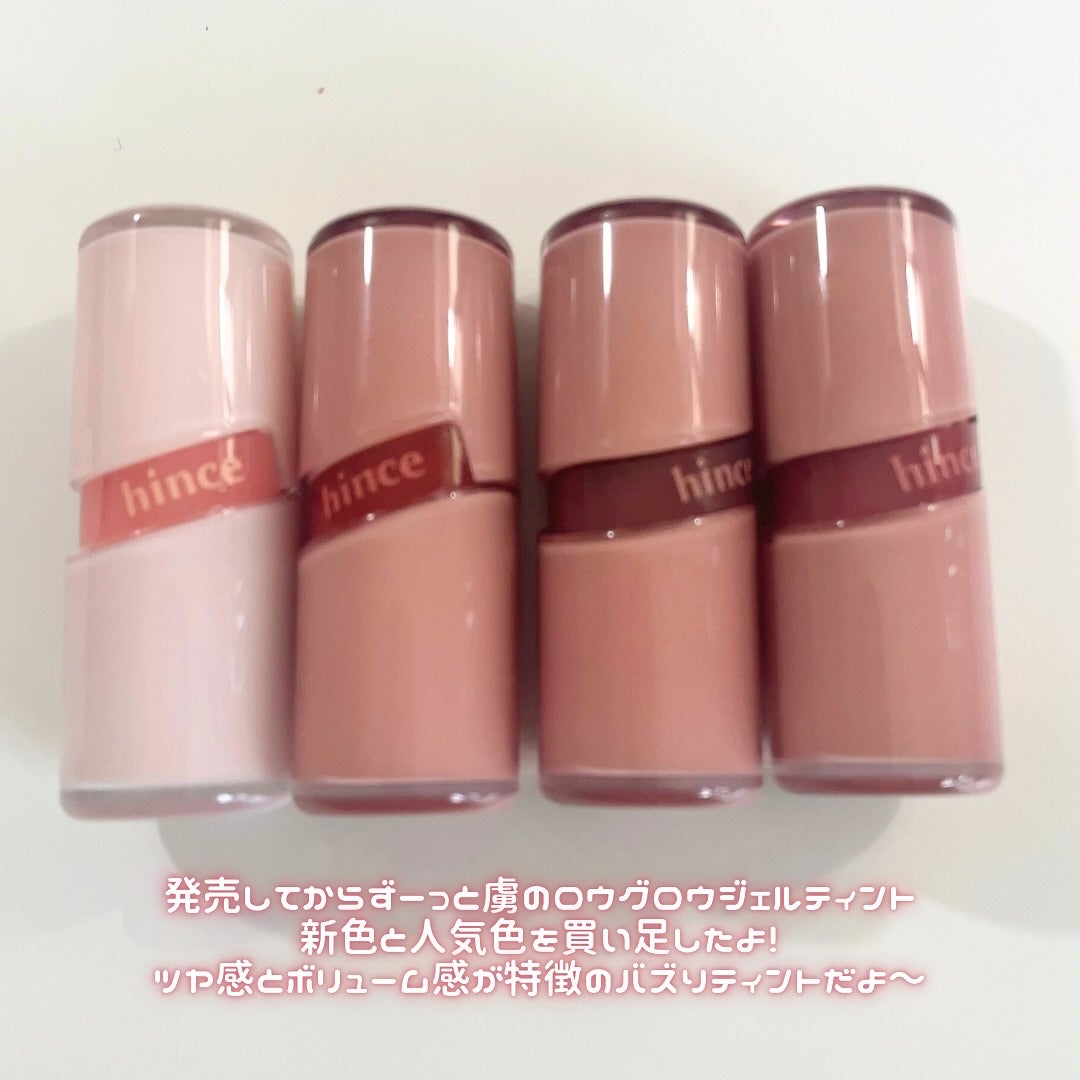 ロウグロウジェルティント/hince/リップティントを使ったクチコミ(2枚目)