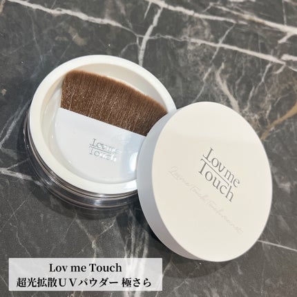 超光拡散UVパウダー 極さら SPF50+ PA++++/LovemeTouch/ルースパウダーを使ったクチコミ(1枚目)