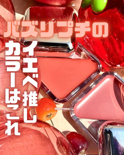 エッセンシャル リップチーク タップ/CLIO/ジェル・クリームチークを使ったクチコミ(1枚目)