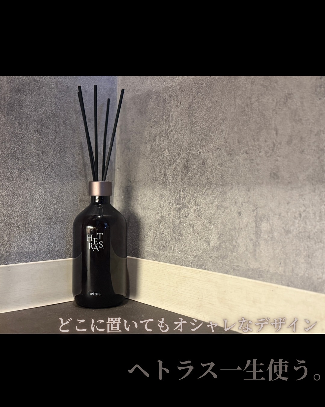へトラス大容量ディフューザー/hetras/その他を使ったクチコミ（2枚目）
