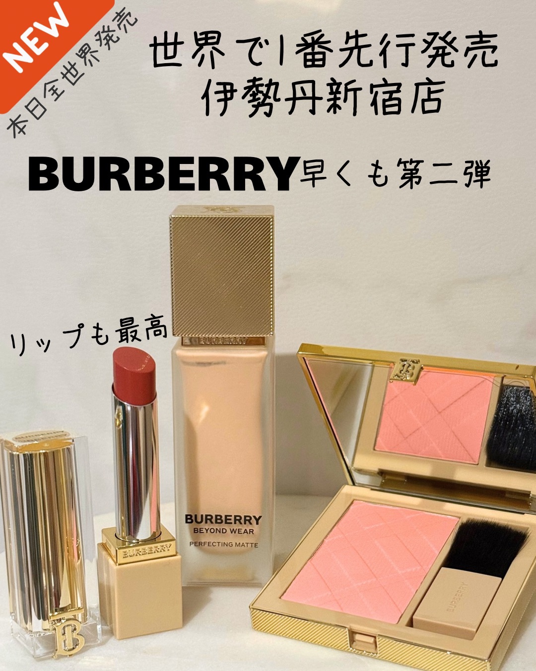 バーバリー ブリット シャイン/Burberry Beauty/口紅を使ったクチコミ（1枚目）