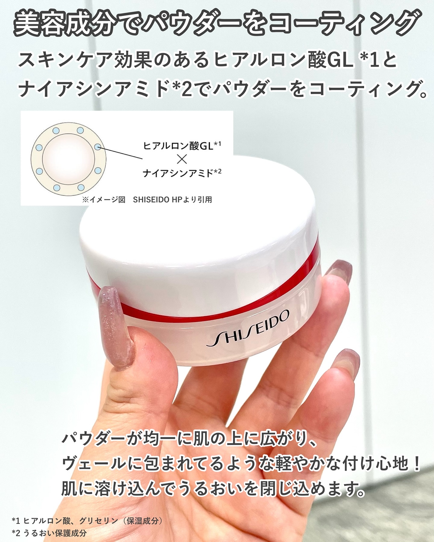 SHISEIDO エッセンス スキンセッティング パウダー/SHISEIDO/ルースパウダーを使ったクチコミ（3枚目）
