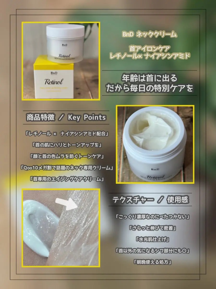 BnD ネックアイロン トーンアップ クリーム/BnD/ネック・デコルテケアを使ったクチコミ（2枚目）