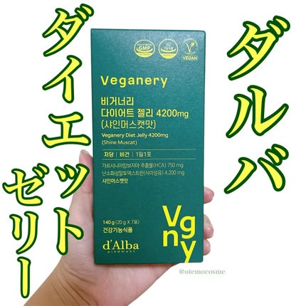ヴィーガナリー ダイエットゼリー/ダルバ/バランス栄養食を使ったクチコミ(1枚目)