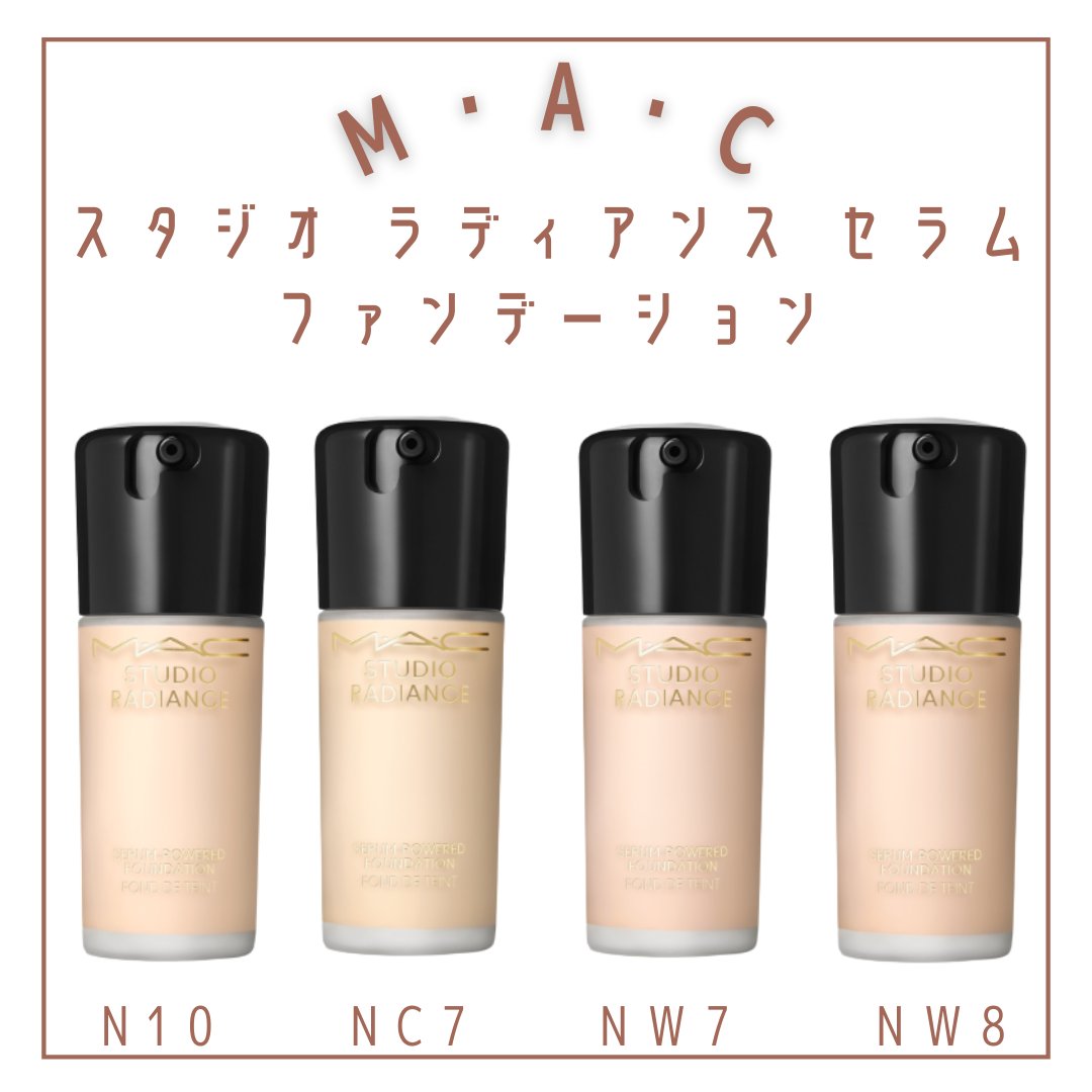 スタジオ ラディアンス セラム ファンデーション/M・A・C/リキッドファンデーションを使ったクチコミ（2枚目）