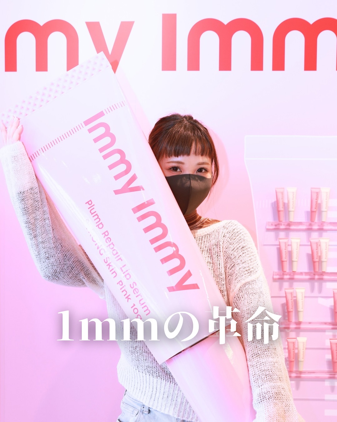 プランプリペア リップセラム ストロング スキンピンク/immy immy/リップ美容液を使ったクチコミ（1枚目）