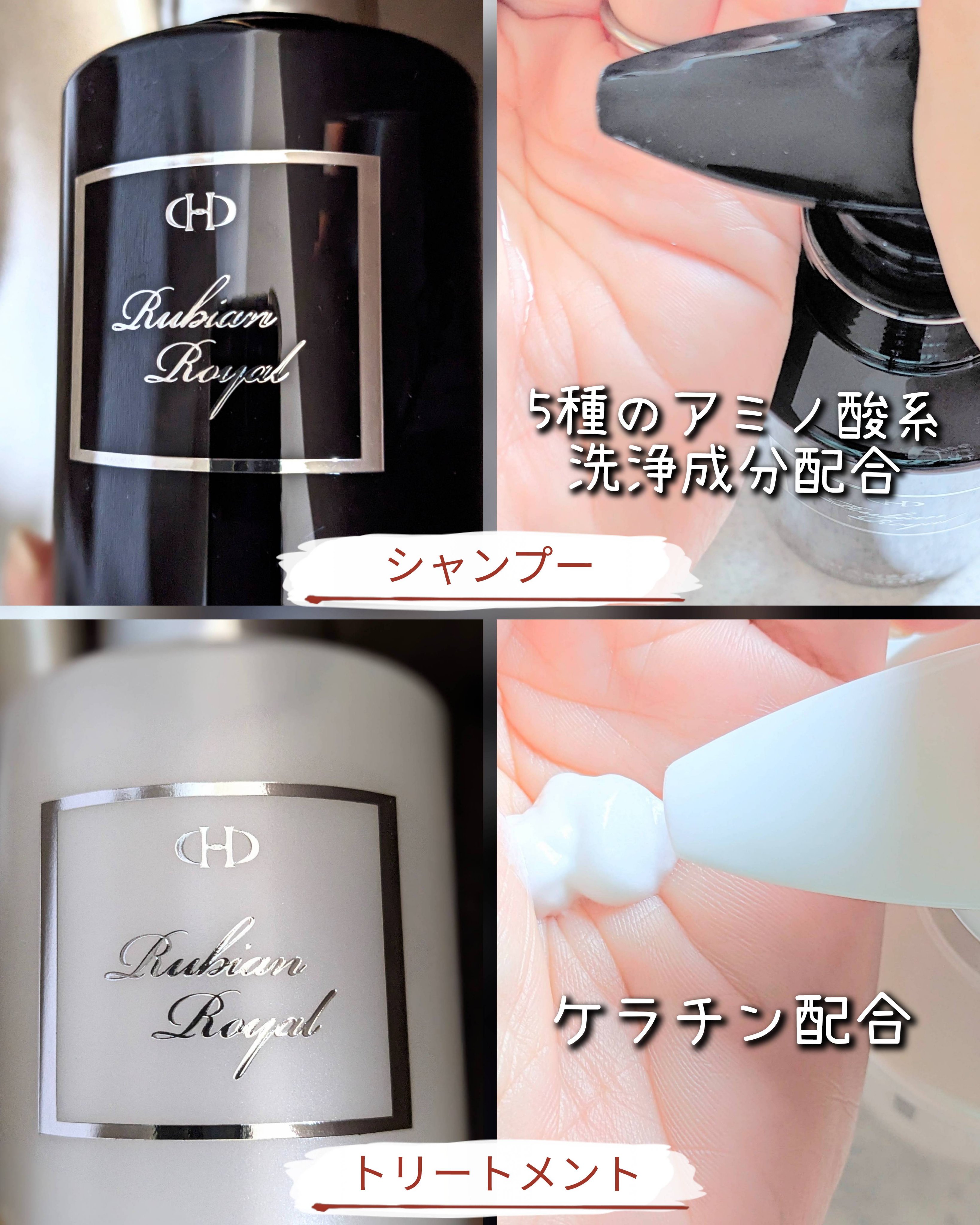 シャンプー/トリートメント/Rubian Royal/市販シャンプーを使ったクチコミ（2枚目）