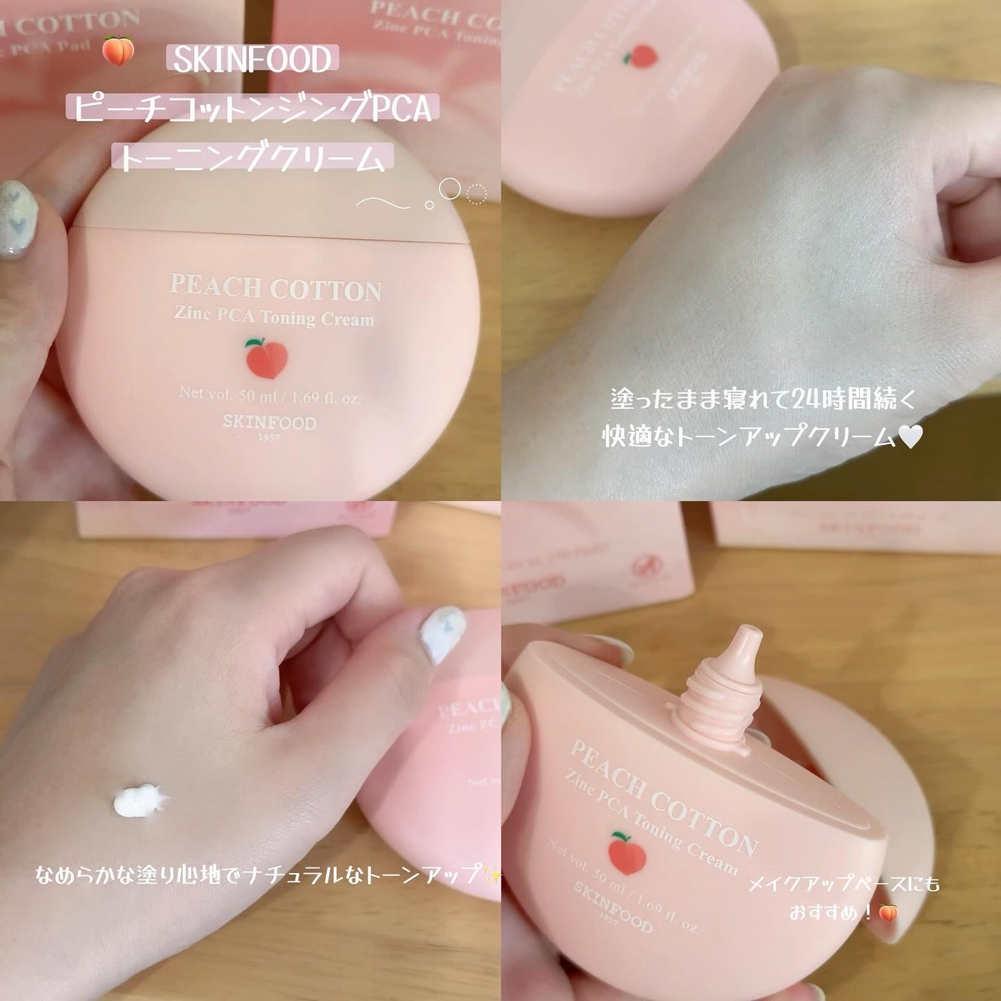 ピーチコットン ジンクPCAエッセンス/SKINFOOD/美容液を使ったクチコミ(3枚目)