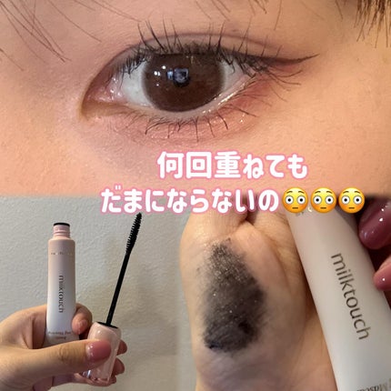 アイコニックロングマスカラ/Milk Touch/マスカラを使ったクチコミ(2枚目)