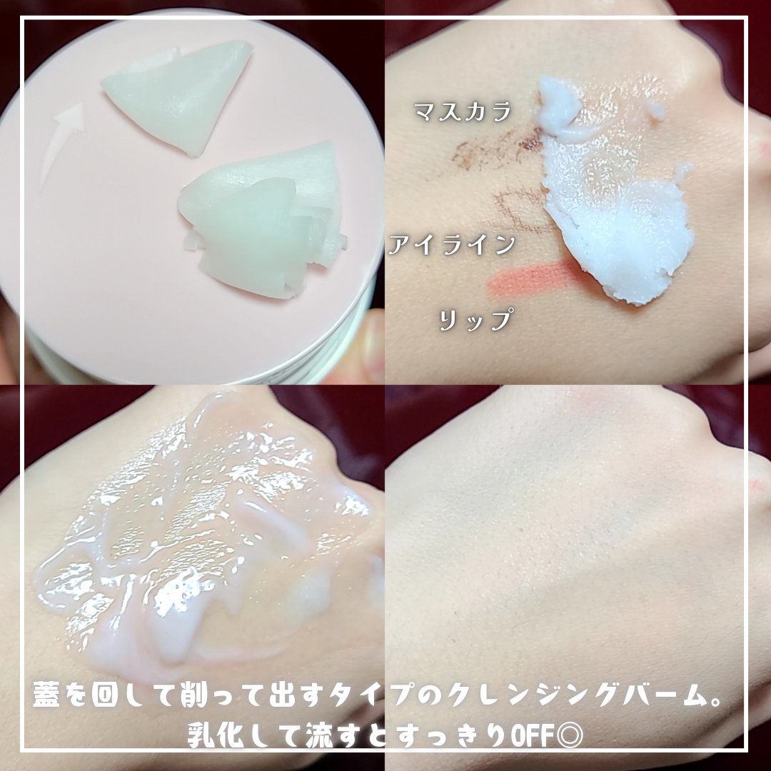 コラーゲンクレンジングバーム/mixsoon/クレンジングバームを使ったクチコミ（3枚目）
