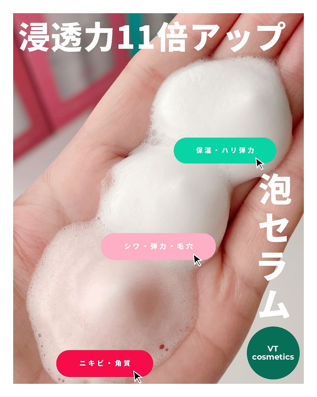 PDRN ヒアルロン酸 ミントマイクロバブルセラム/VT/美容液を使ったクチコミ（1枚目）