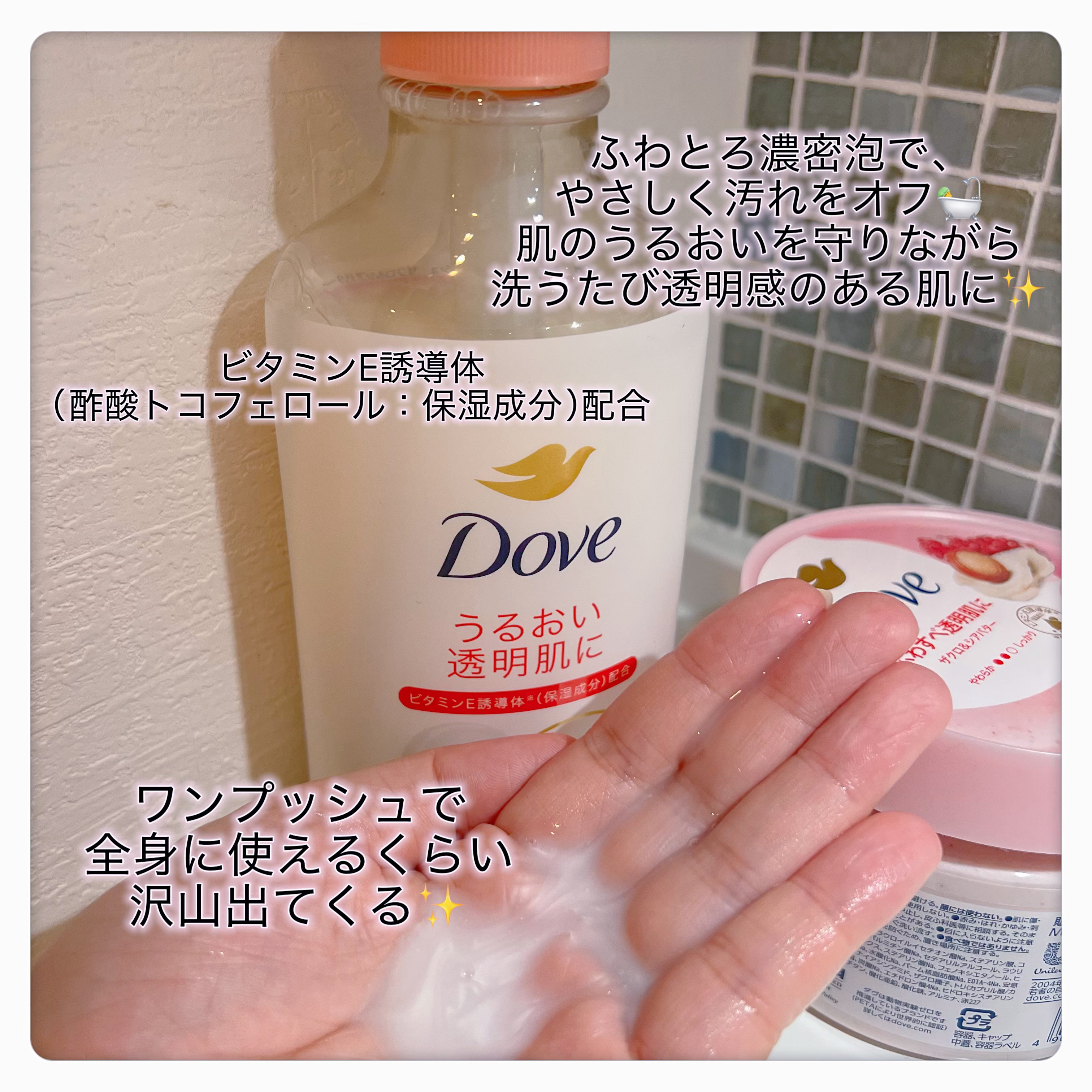 ダヴ ふわとろクリーミースクラブ ザクロ＆シアバター/ダヴ/ボディスクラブを使ったクチコミ（2枚目）