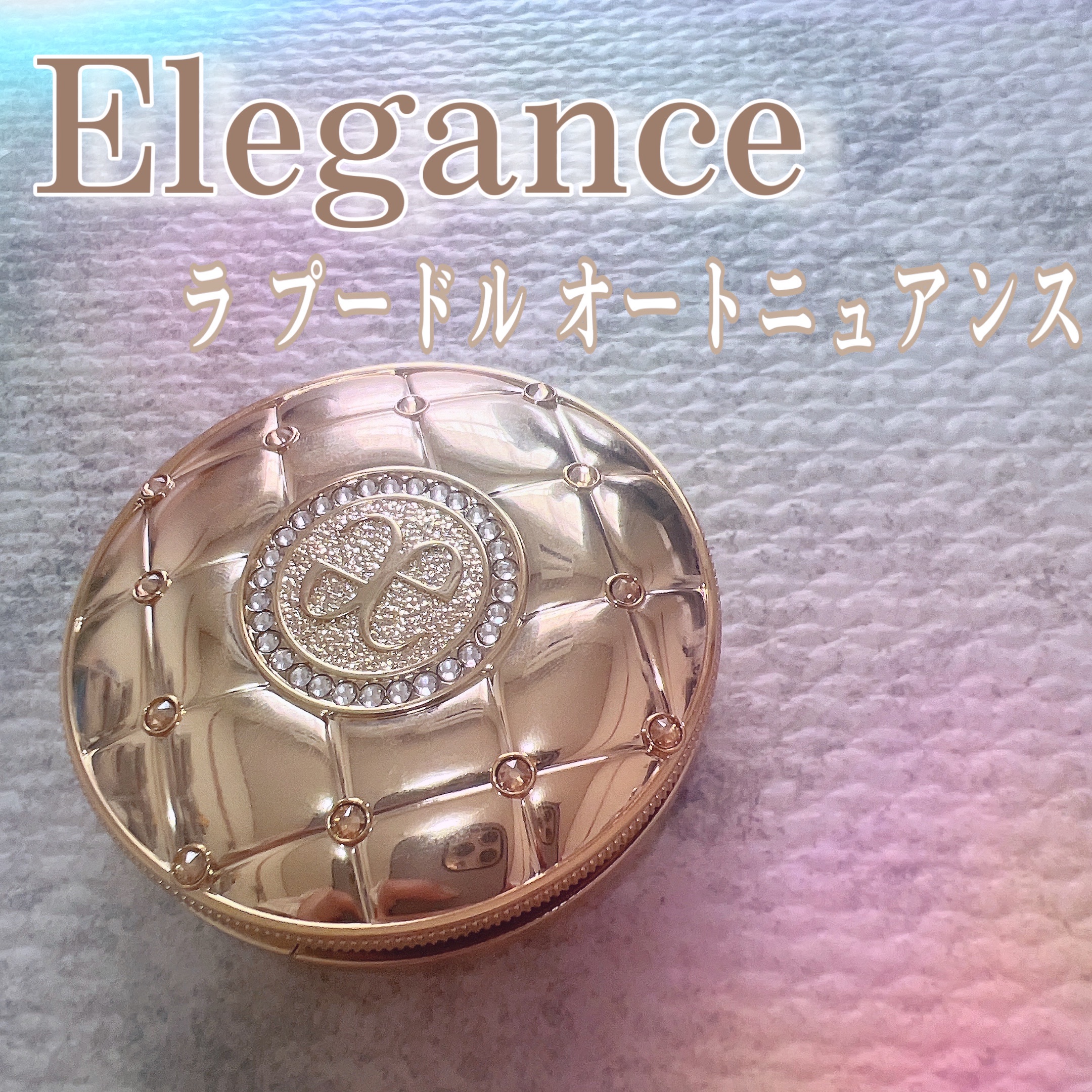 ‎🤍購入品‎🤍

Elegance ラ プードル オートニュアンス

時差投稿にはなりますが💦
今年の夏、ついに
ラ プードルデビューしました🙌🏻

タイミング良く、オートニュアンス35周年
アニバーサリーケースも購入できました�