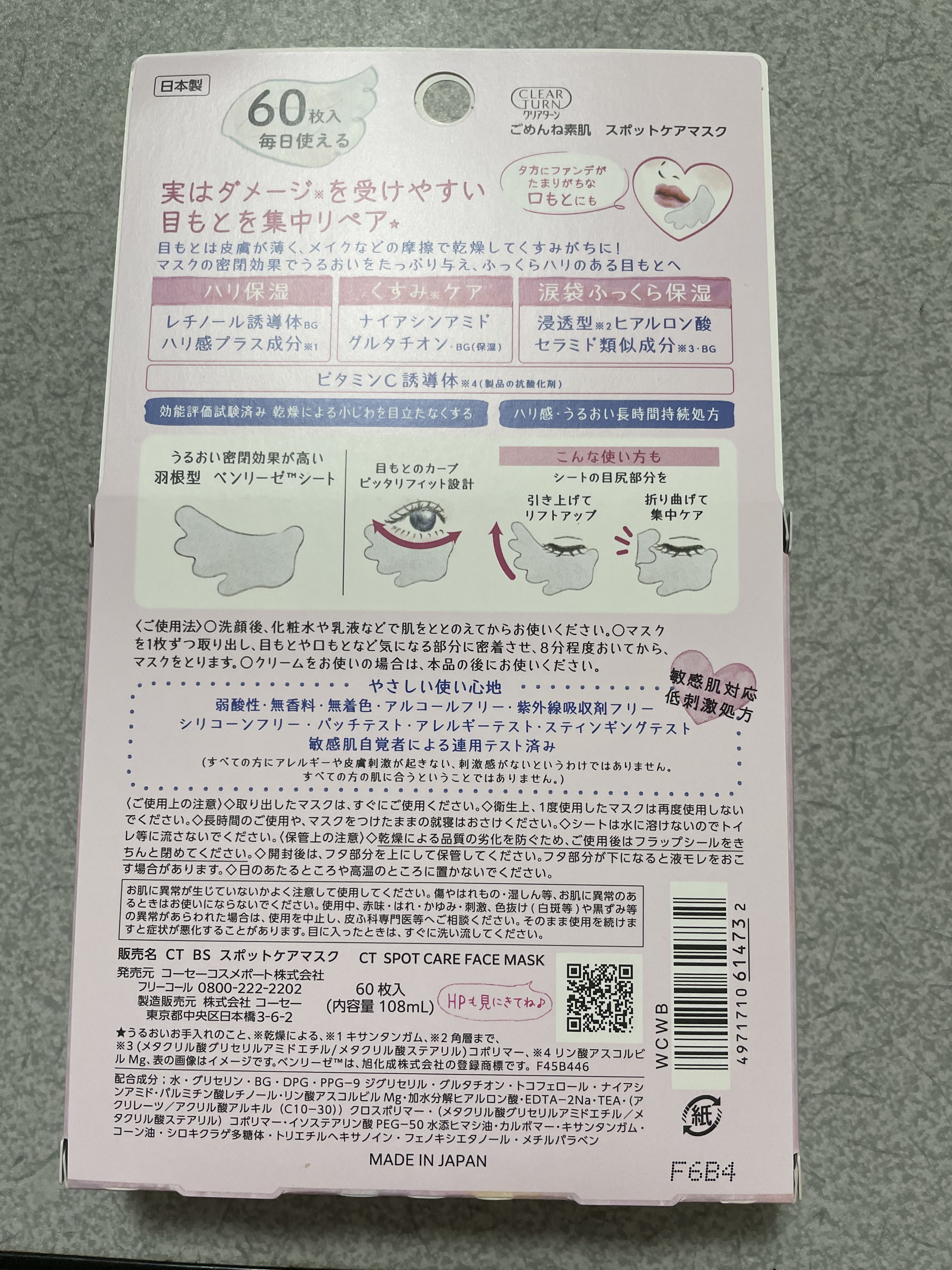 ごめんね素肌　スポットケアマスク/クリアターン/シートマスク・パックを使ったクチコミ（2枚目）