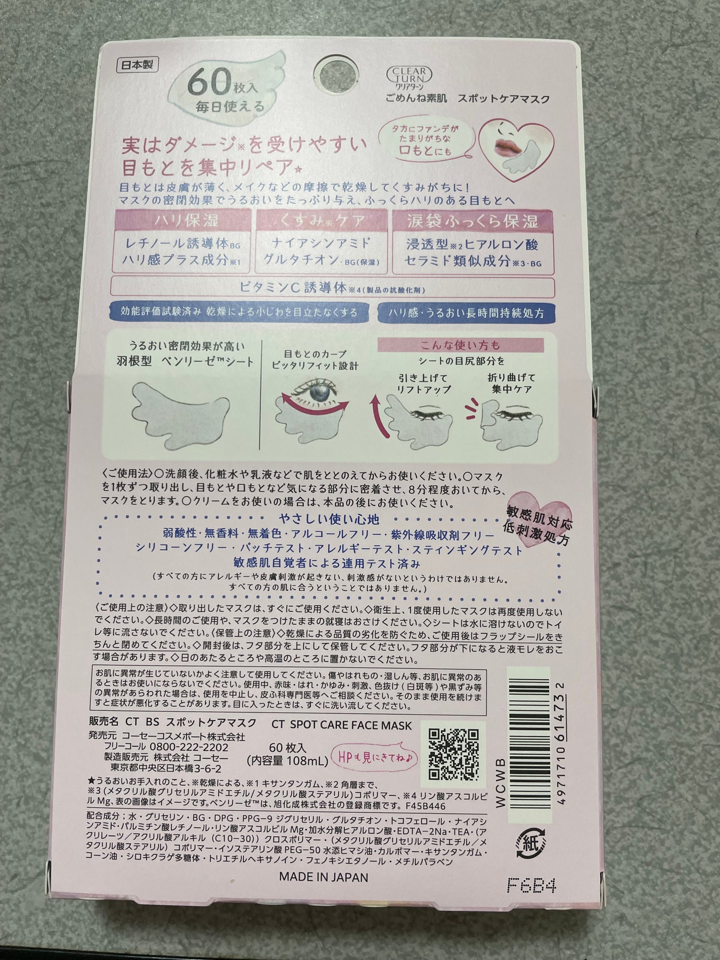 ごめんね素肌 スポットケアマスク/クリアターン/シートマスク・パックを使ったクチコミ(2枚目)