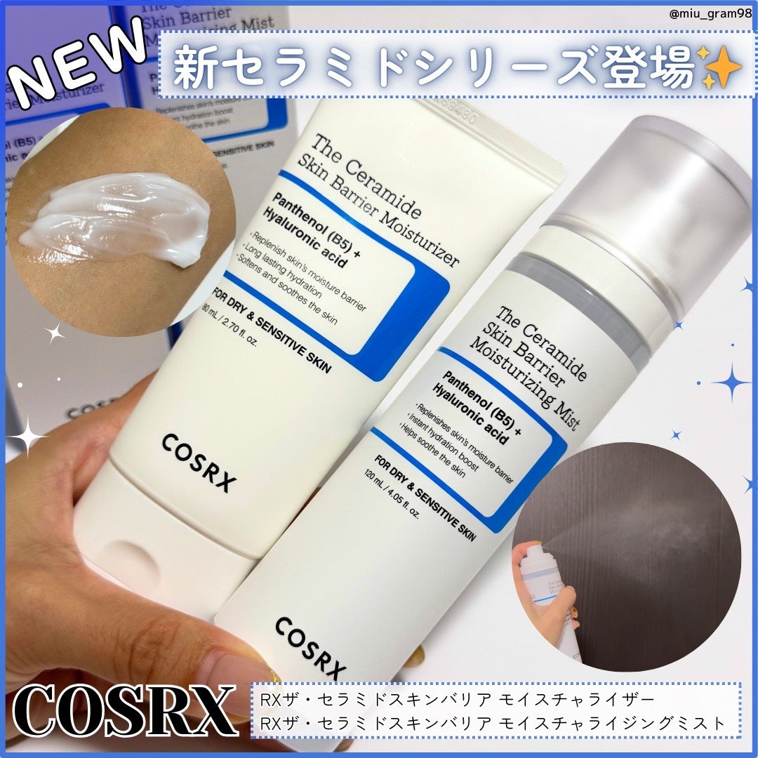 RXザ・セラミドスキンバリアモイスチャライザー/COSRX/フェイスクリームを使ったクチコミ(1枚目)