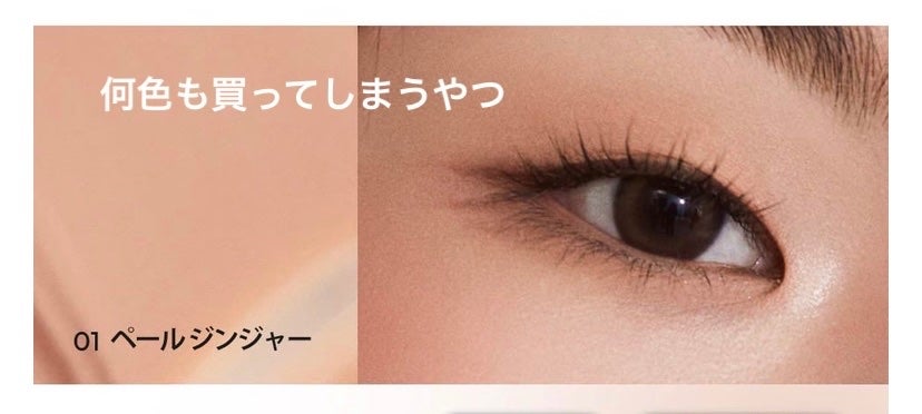 ウインク アイ シェード プライマー/Javin De Seoul/リキッドアイシャドウを使ったクチコミ(1枚目)