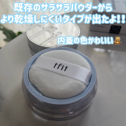 トランスルーセントセットエッセンシャルパウダー/TFIT/ルースパウダーを使ったクチコミ(2枚目)