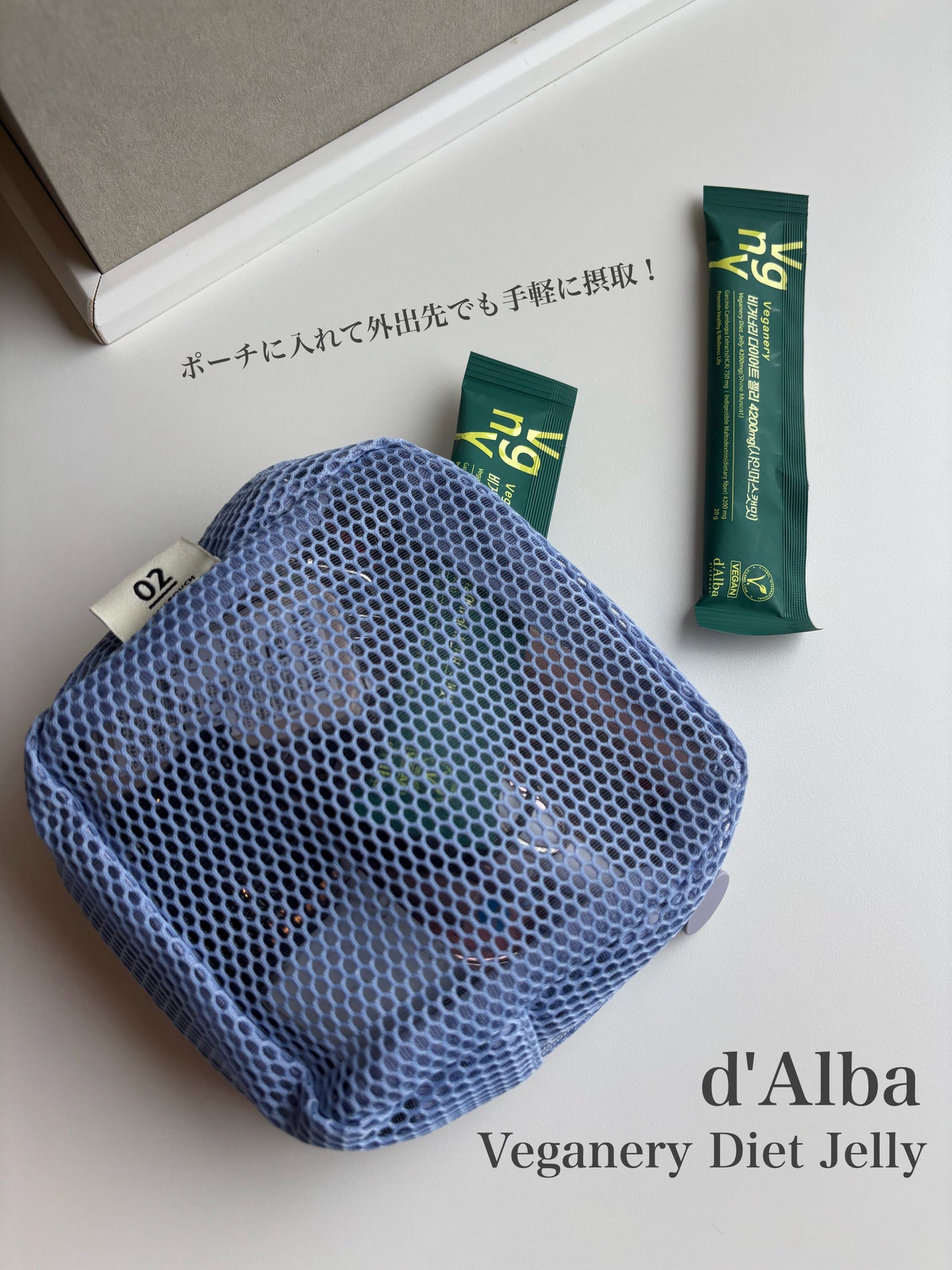 ヴィーガナリー ダイエットゼリー/ダルバ/バランス栄養食を使ったクチコミ(2枚目)