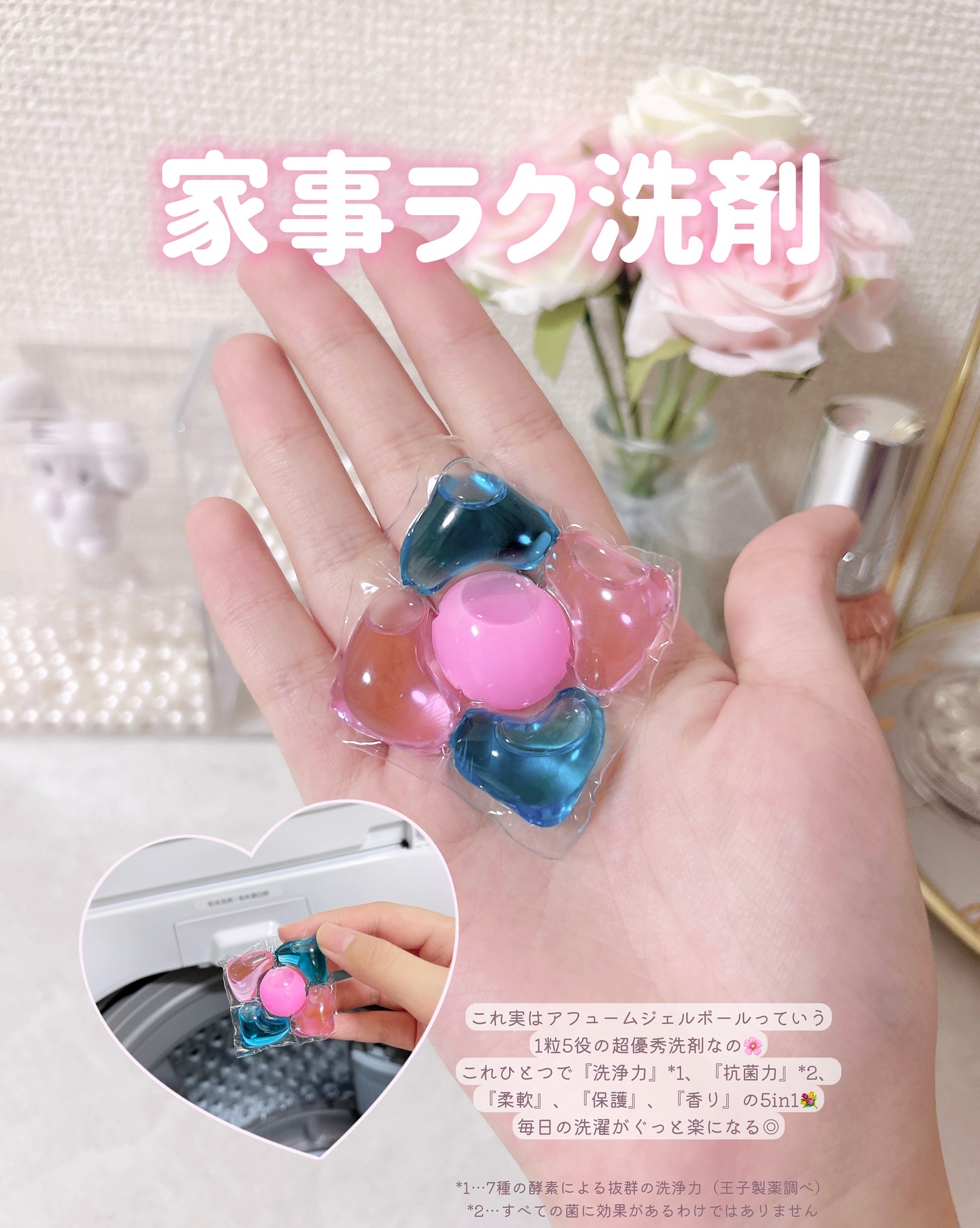 アフューム エターナル/arFUM/洗濯洗剤を使ったクチコミ（2枚目）