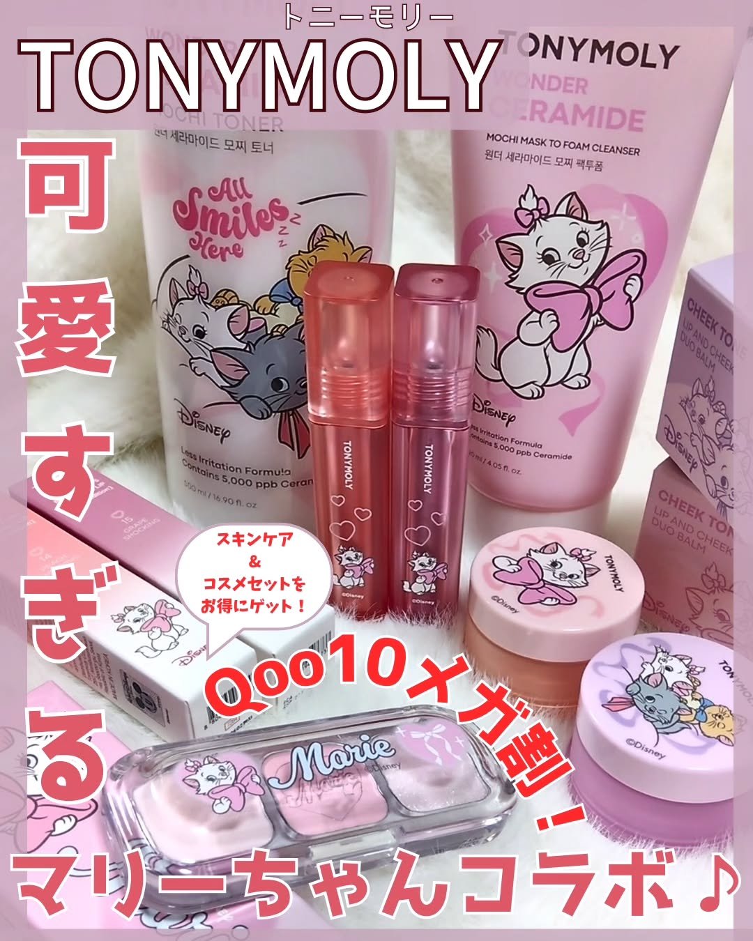 Wonder Ceramide Mochi Toner（トニーモリーワンダーCモチトナー）/TONYMOLY/化粧水を使ったクチコミ（1枚目）