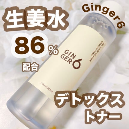 ライク ホワイト ブロッサム エッセンス トナー /GINGER6/化粧水を使ったクチコミ(1枚目)
