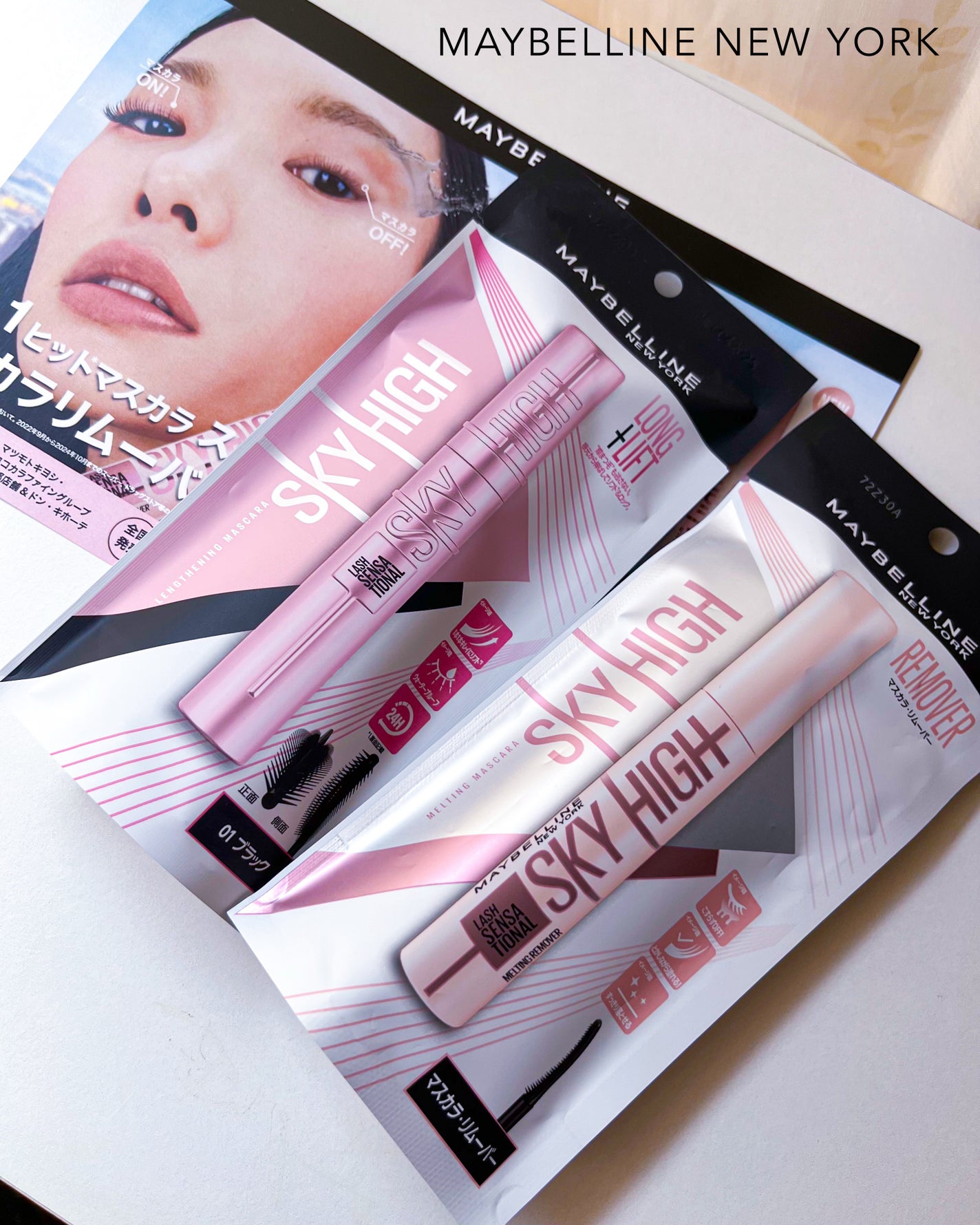 スカイハイ/MAYBELLINE NEW YORK/マスカラを使ったクチコミ(8枚目)