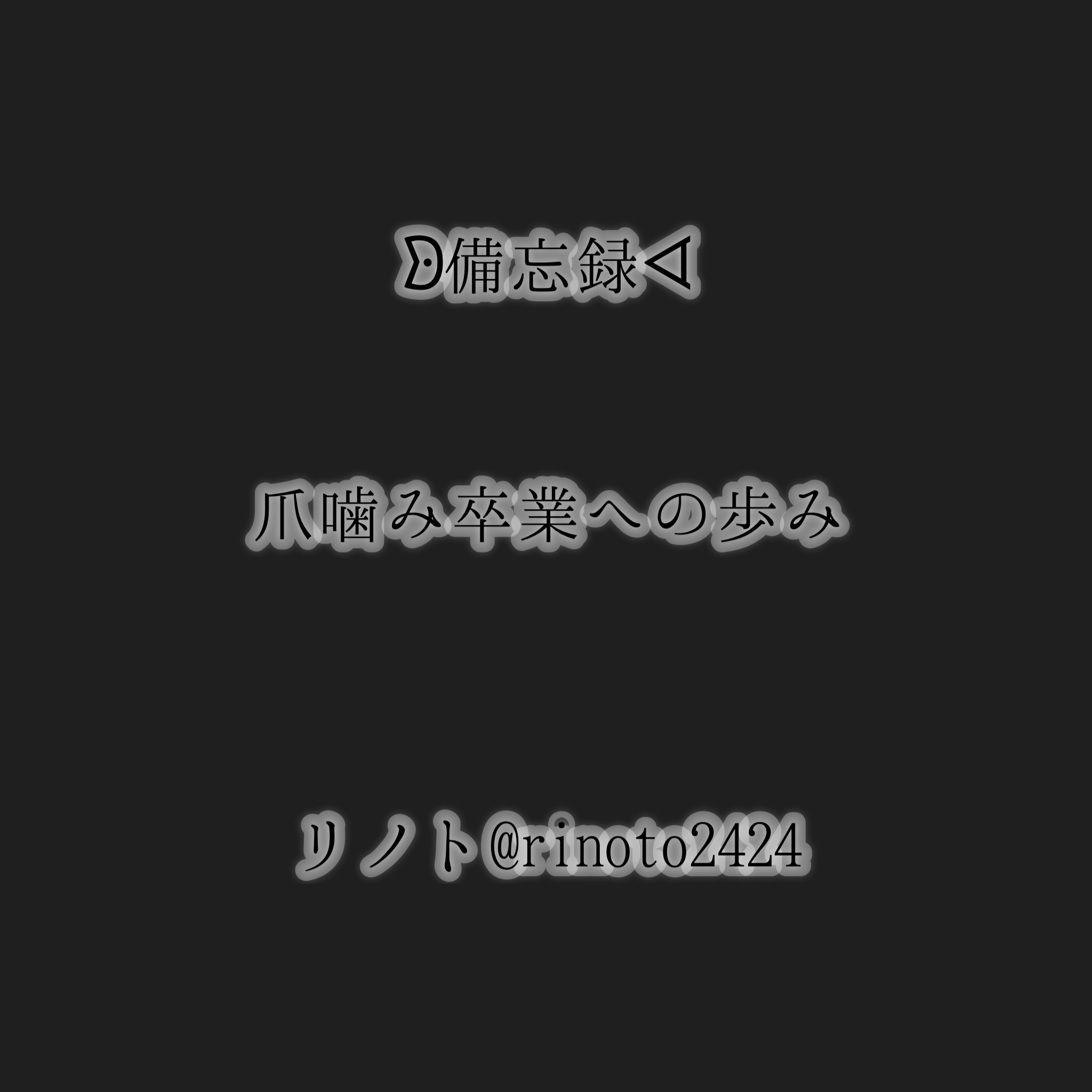マルチユースヘアオイル シャインモイスト/mythm/ヘアオイルを使ったクチコミ（1枚目）