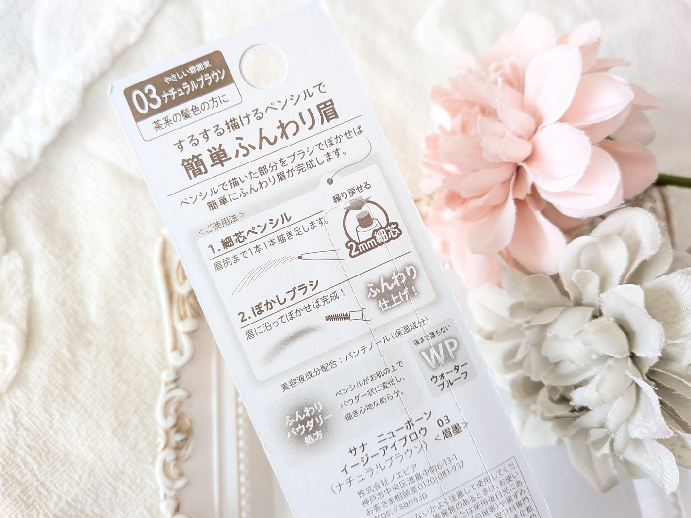 サナ ニューボーン イージーアイブロウ/サナ ニューボーン/アイブロウペンシルを使ったクチコミ(8枚目)