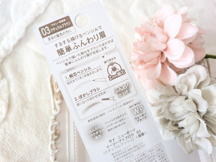 サナ ニューボーン イージーアイブロウ/サナ ニューボーン/アイブロウペンシルを使ったクチコミ(8枚目)