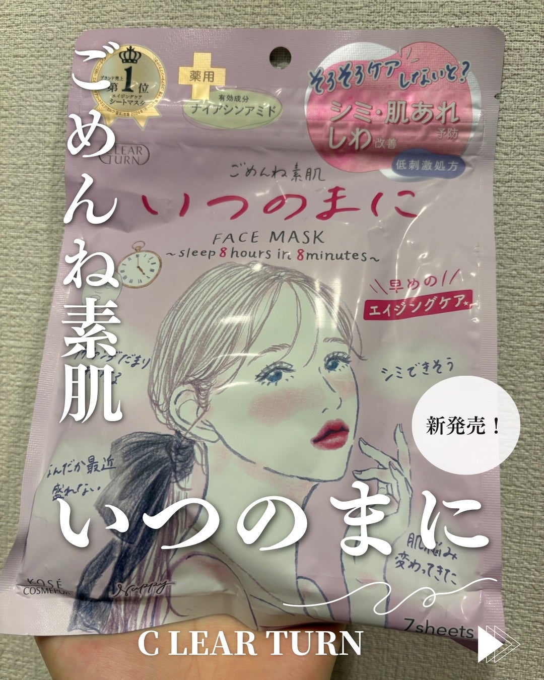 ããããçŽ èããã€ã®ãŸã«ãã¹ã¯/ã¯ãªã¢ã¿ãŒã³/ã·ãŒããã¹ã¯ã»ããã¯ã䜿ã£ãã¯ãã³ãïŒ1æç®ïŒ