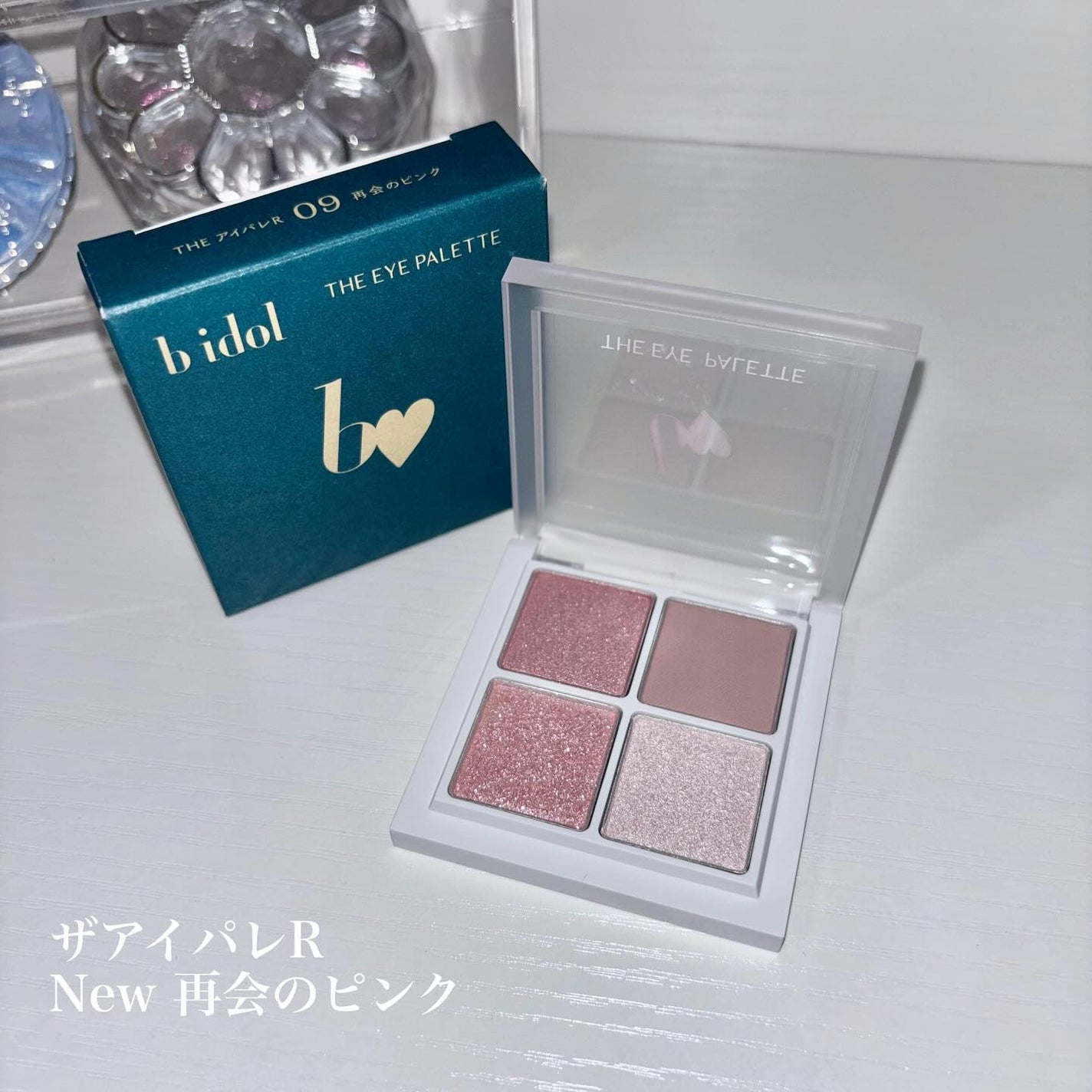 THE アイパレR/b idol/アイシャドウパレットを使ったクチコミ(2枚目)