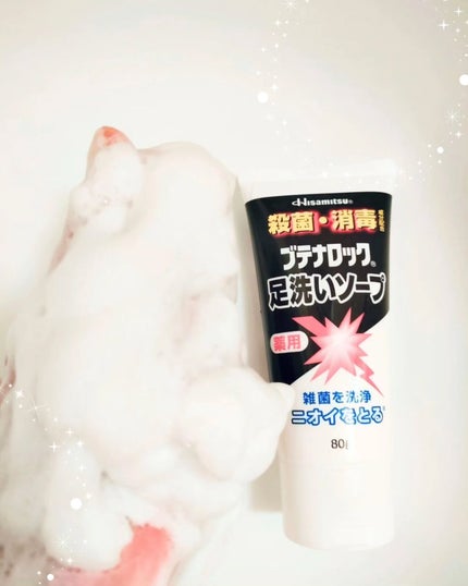 ブテナロック足洗いソープ/久光製薬/レッグ・フットケアを使ったクチコミ(3枚目)