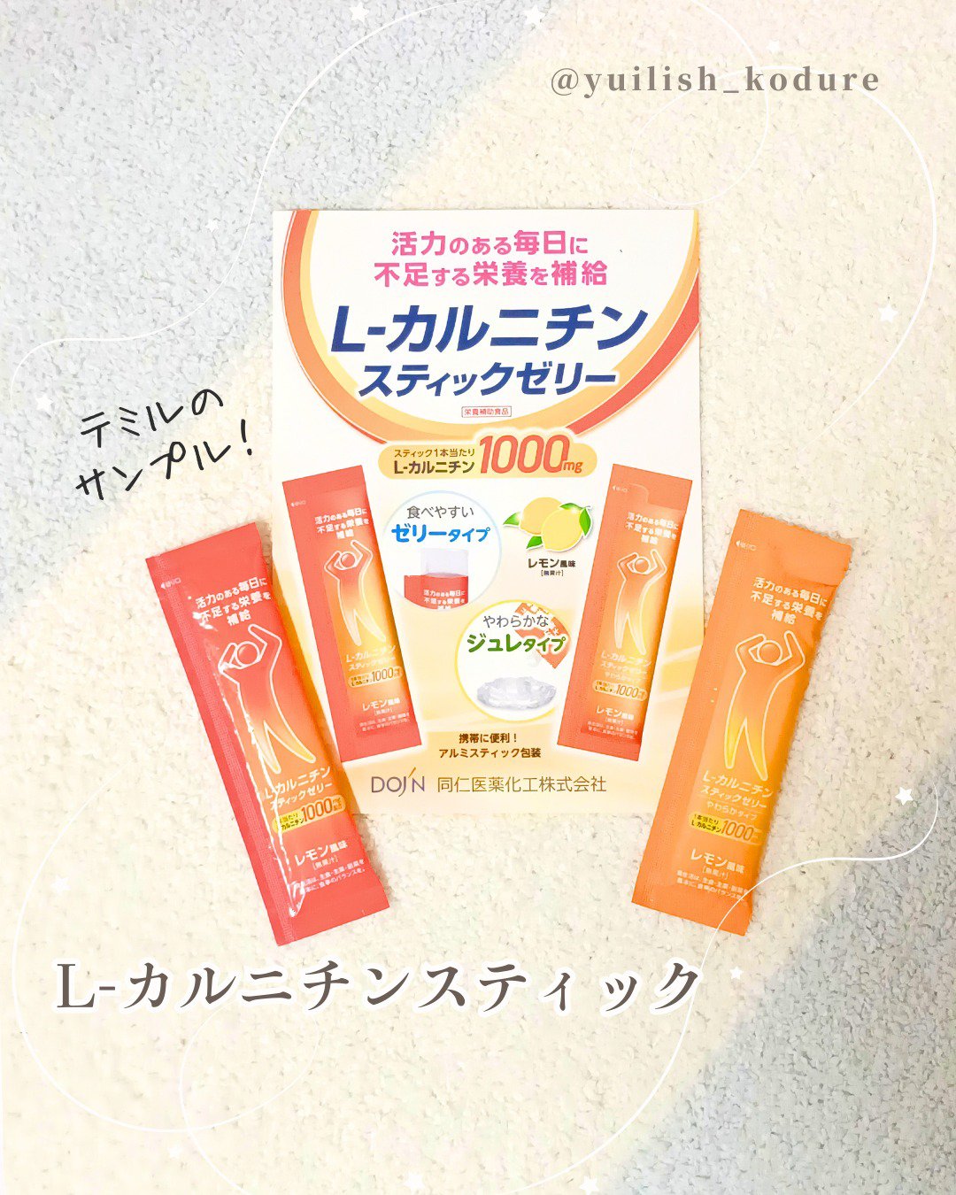 を使ったクチコミ（1枚目）