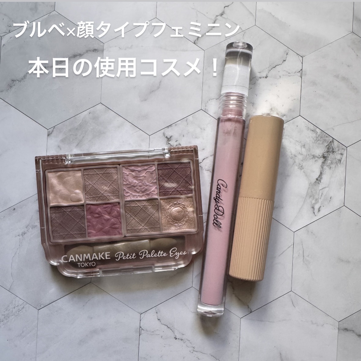 プティパレットアイズ（マットタイプ）/キャンメイク/パウダーアイシャドウを使ったクチコミ（1枚目）