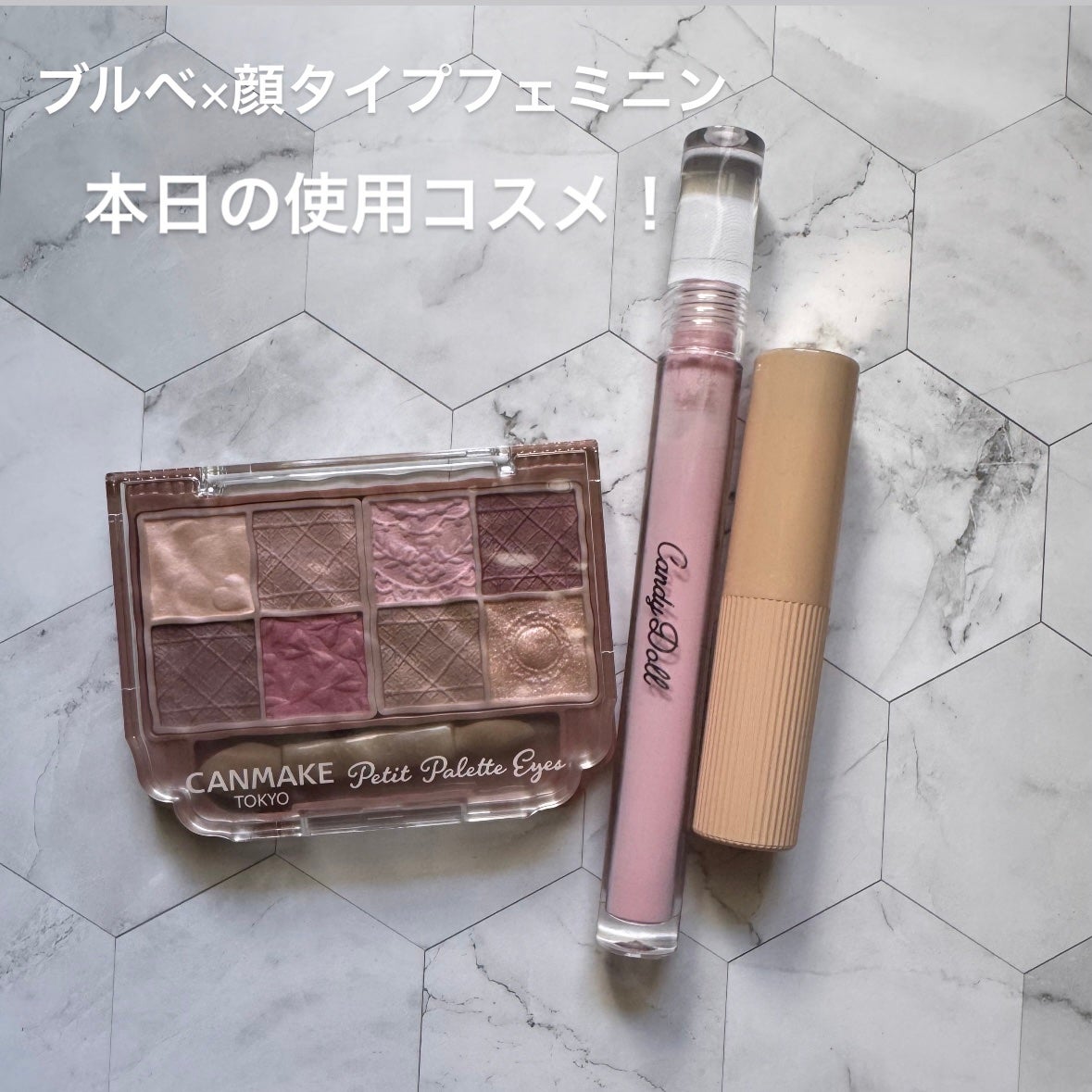 プティパレットアイズ(マットタイプ)/キャンメイク/パウダーアイシャドウを使ったクチコミ(1枚目)