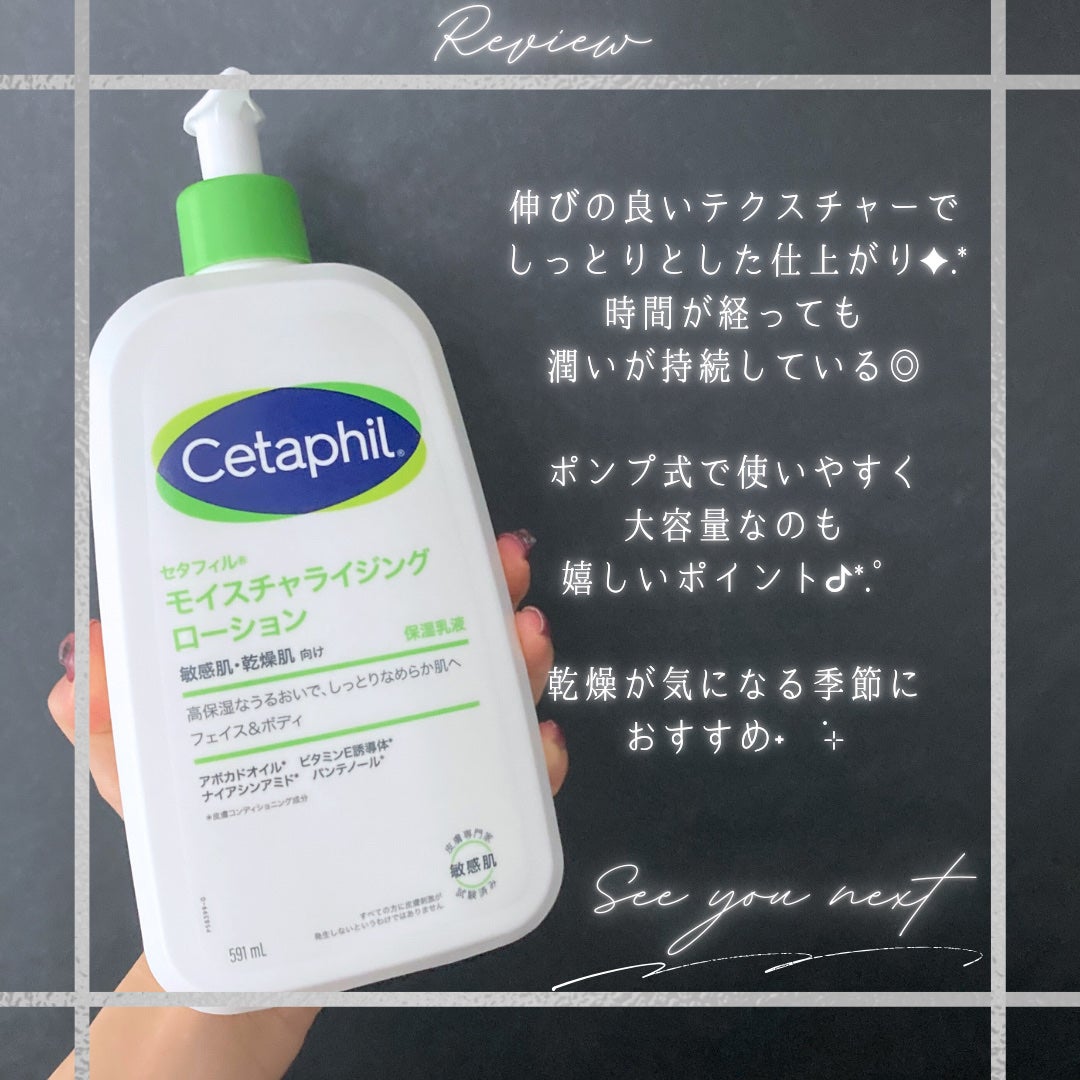 セタフィル モイスチャライジングローション/セタフィル/ボディローションを使ったクチコミ(5枚目)