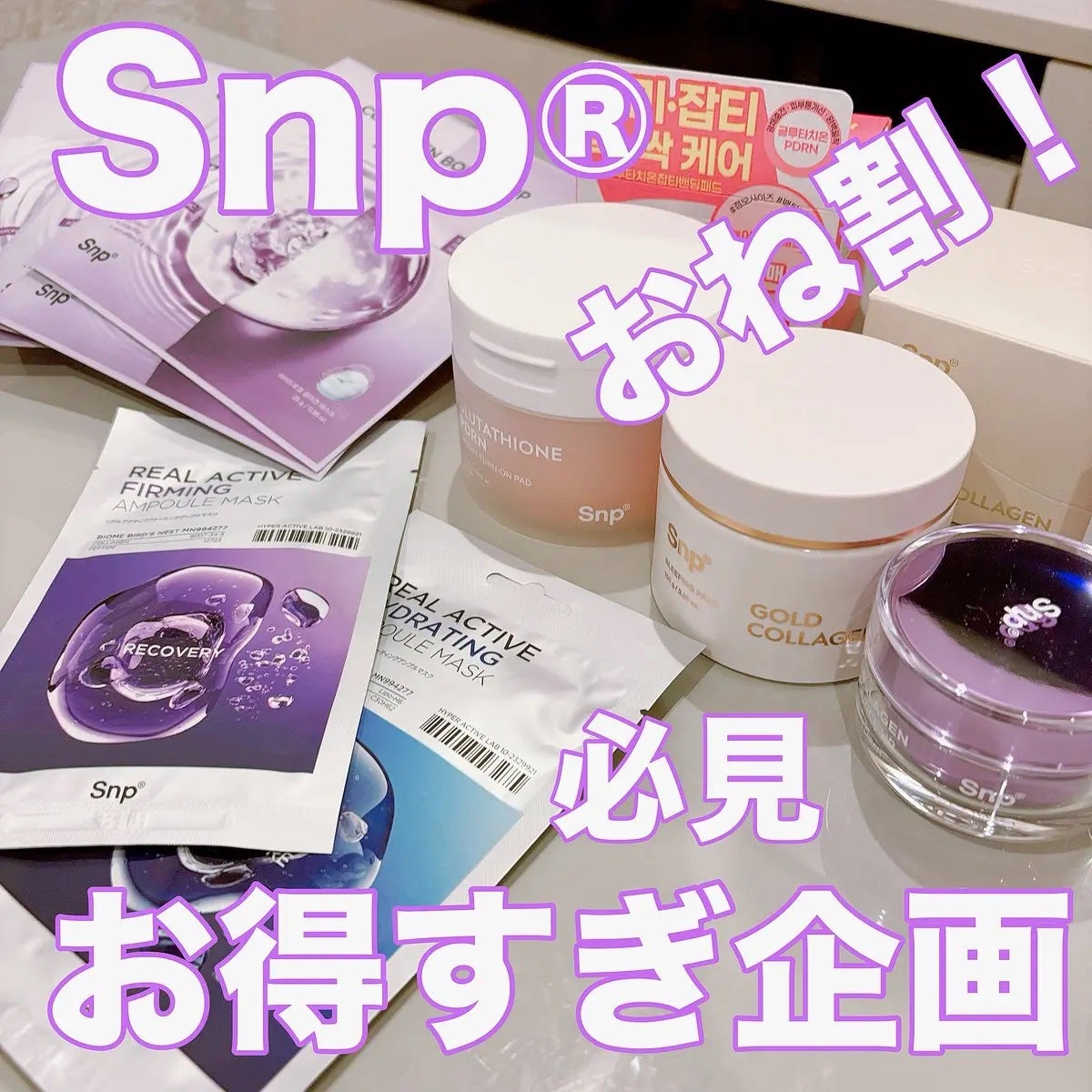 ãŸã»ð° on LIPS ãããå²SNPâïžãæåŒ·ã³ã©ãŒã²ã³ã客æ§éå
ã»ãããâïž8æ31..ãïŒ1æç®ïŒ