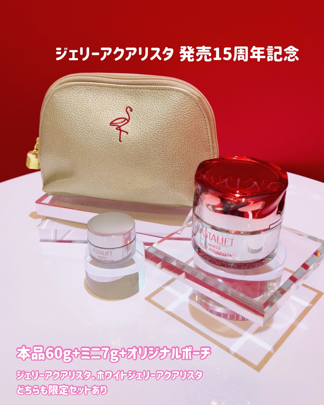 アスタリフト ホワイト ジェリー アクアリスタ/アスタリフト/美容液を使ったクチコミ（2枚目）