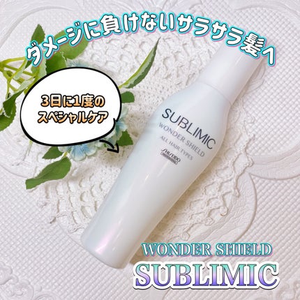 ワンダーシールド/サブリミック/アウトバストリートメントを使ったクチコミ(1枚目)